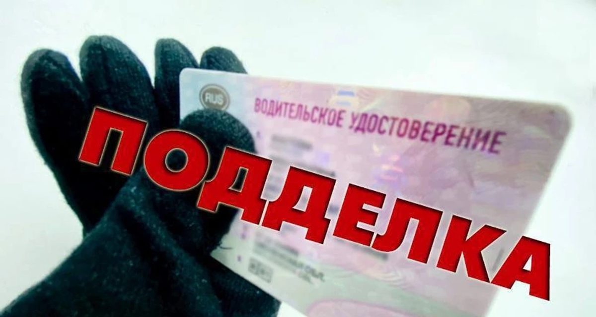 В Калужской области у водителя трактора нашли поддельное удостоверение