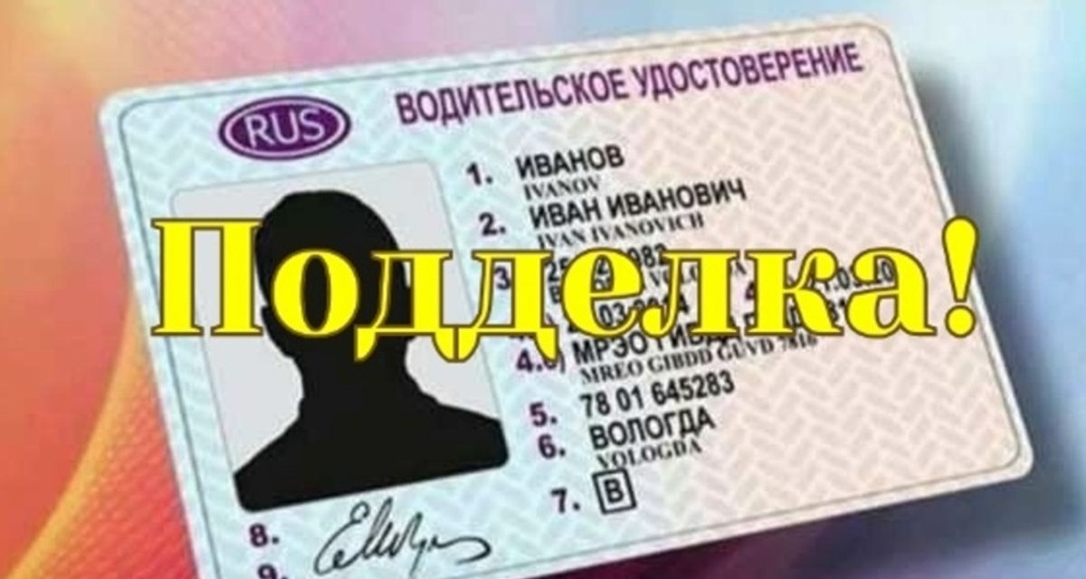 Молодой водитель в Людинове предъявил инспектору поддельные права и попытался скрыться