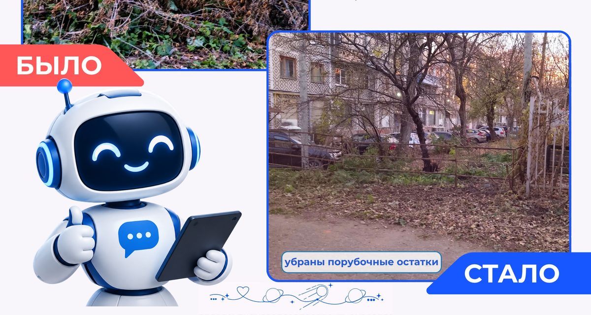 Житель сообщил о порубочных остатках на Московской, и их вывезли через несколько дней