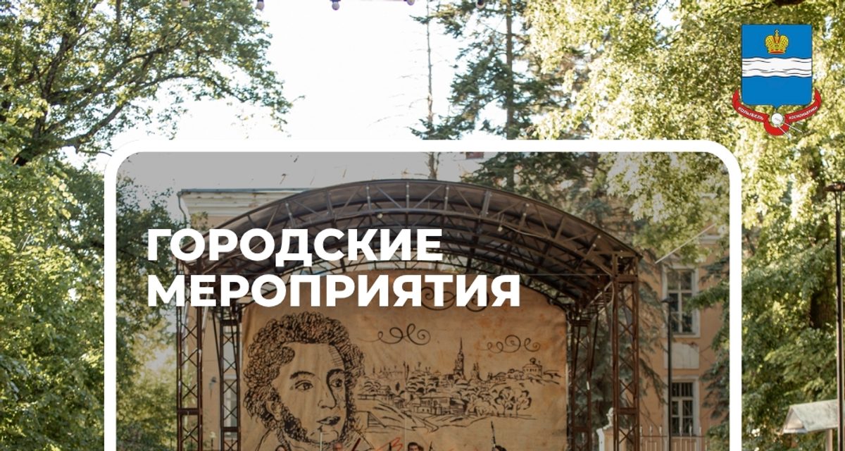 В Калуге на неделе устроят праздник губернии, танцы в парке и спортивные мероприятия во дворах