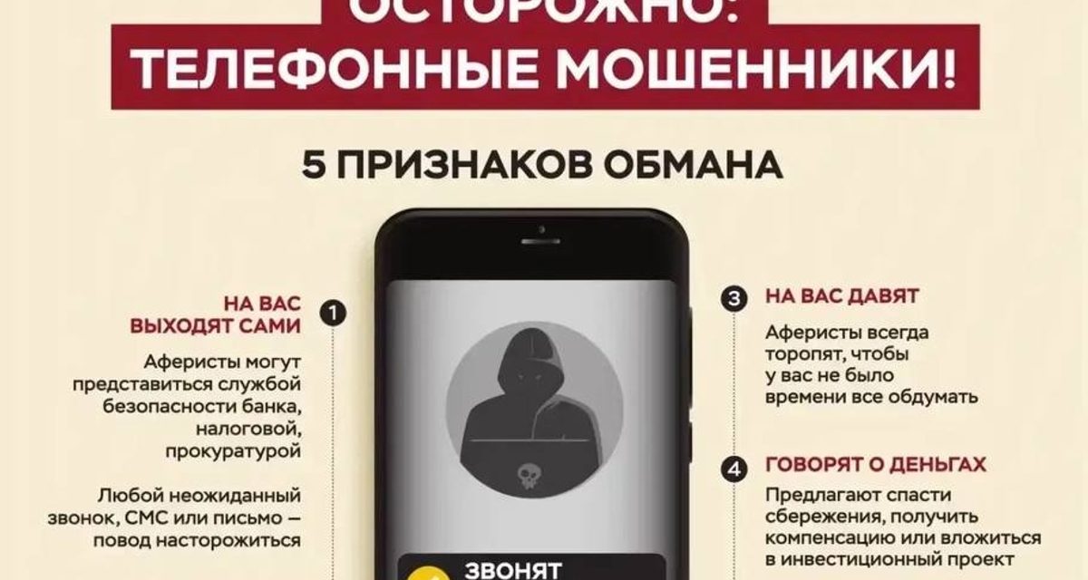 Калужская пенсионерка потеряла более 3 миллионов после сообщения от «приятеля» и звонка лжеправоохранителя