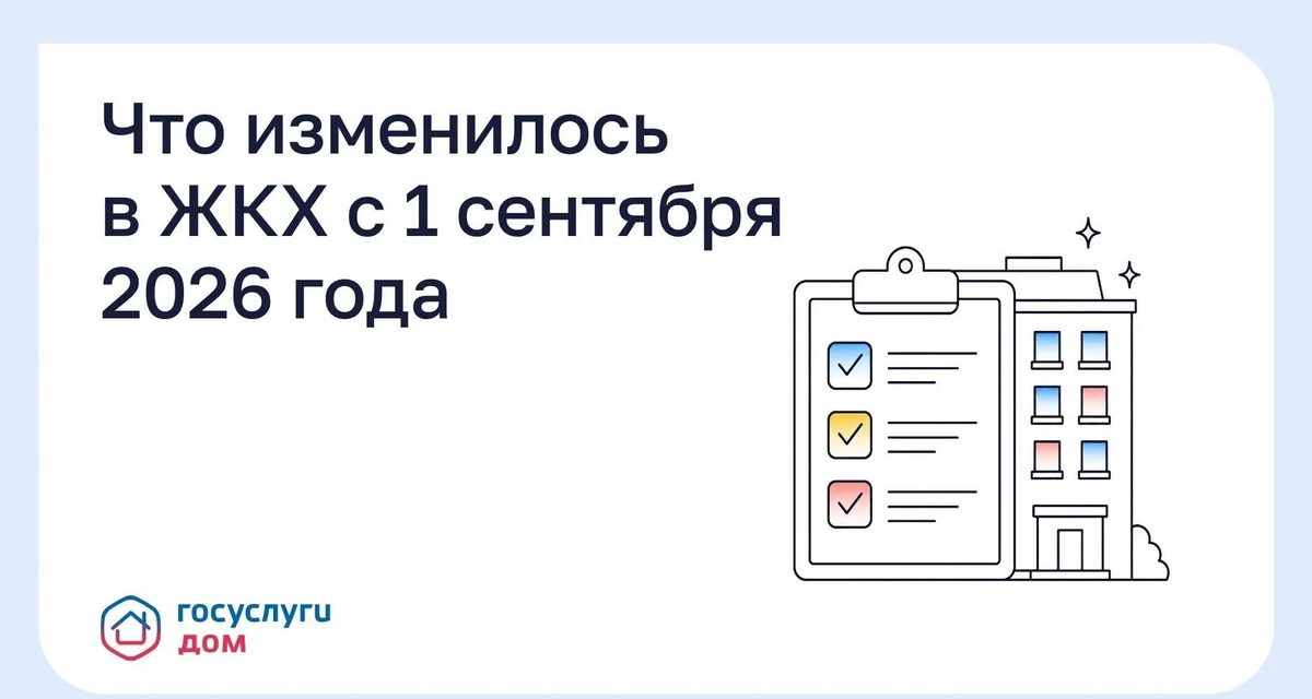 Домовые чаты в MAX стали обязательными для управляющих с 1 сентября