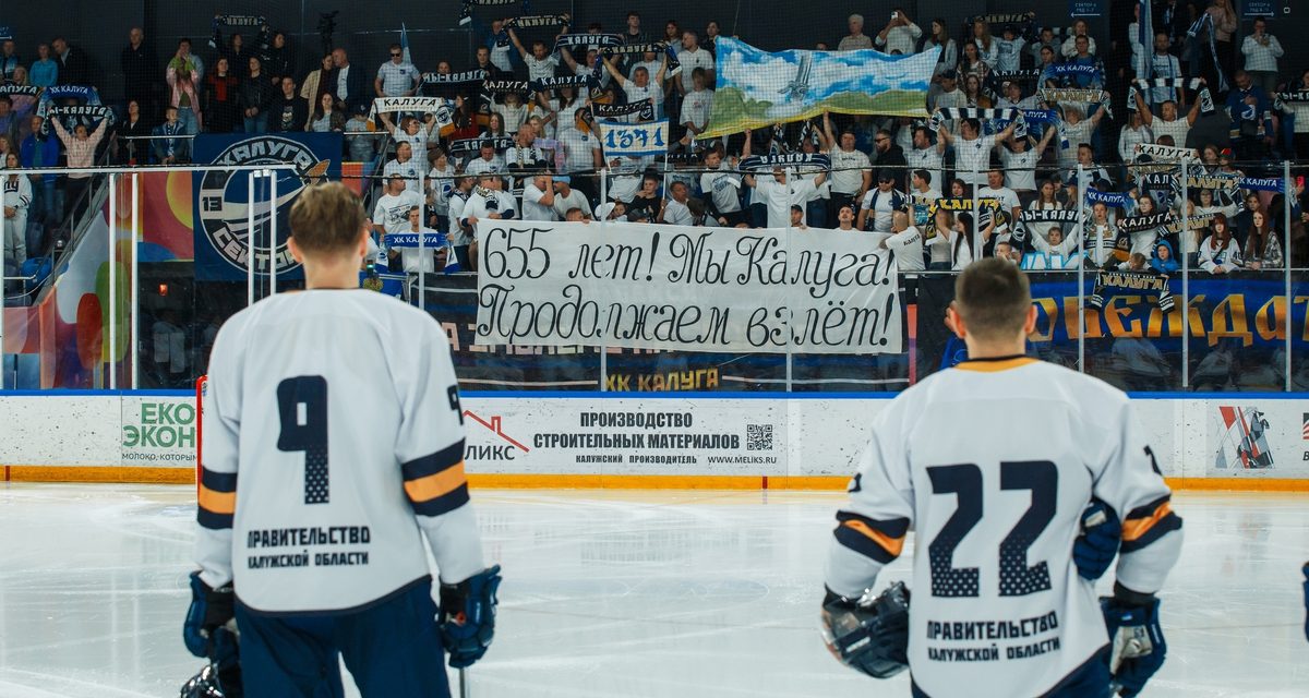 Билеты на дебютный матч ХК «Калуга» в ВХЛ закончились, игру покажут на больших экранах