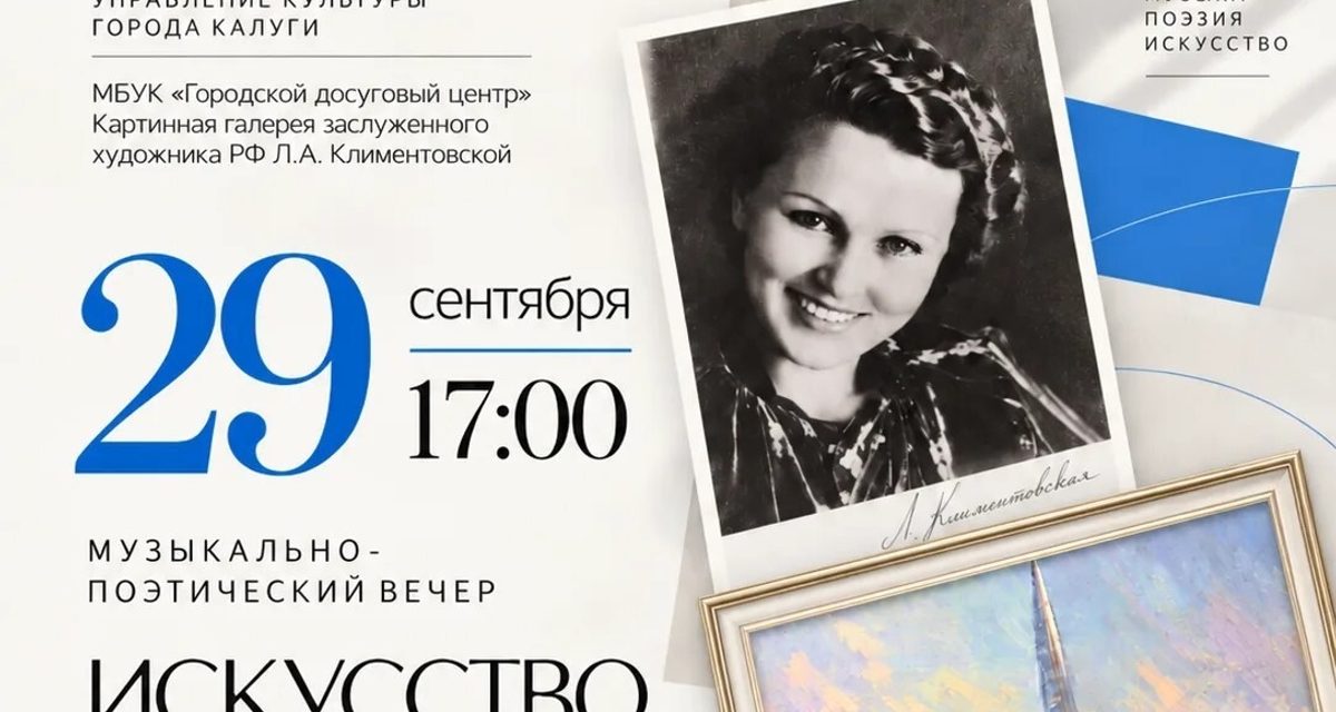 К 110-летию Людмилы Климентовской в её галерее на Театральной выступят друзья художницы