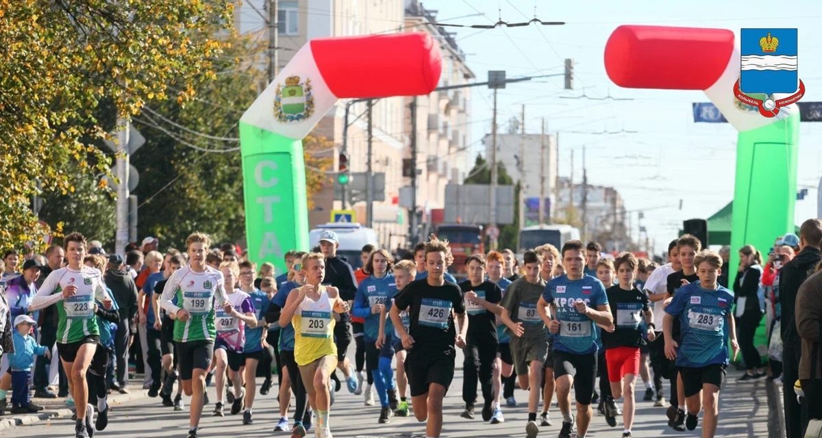 Четыре тысячи калужан вышли на массовый «Кросс нации»