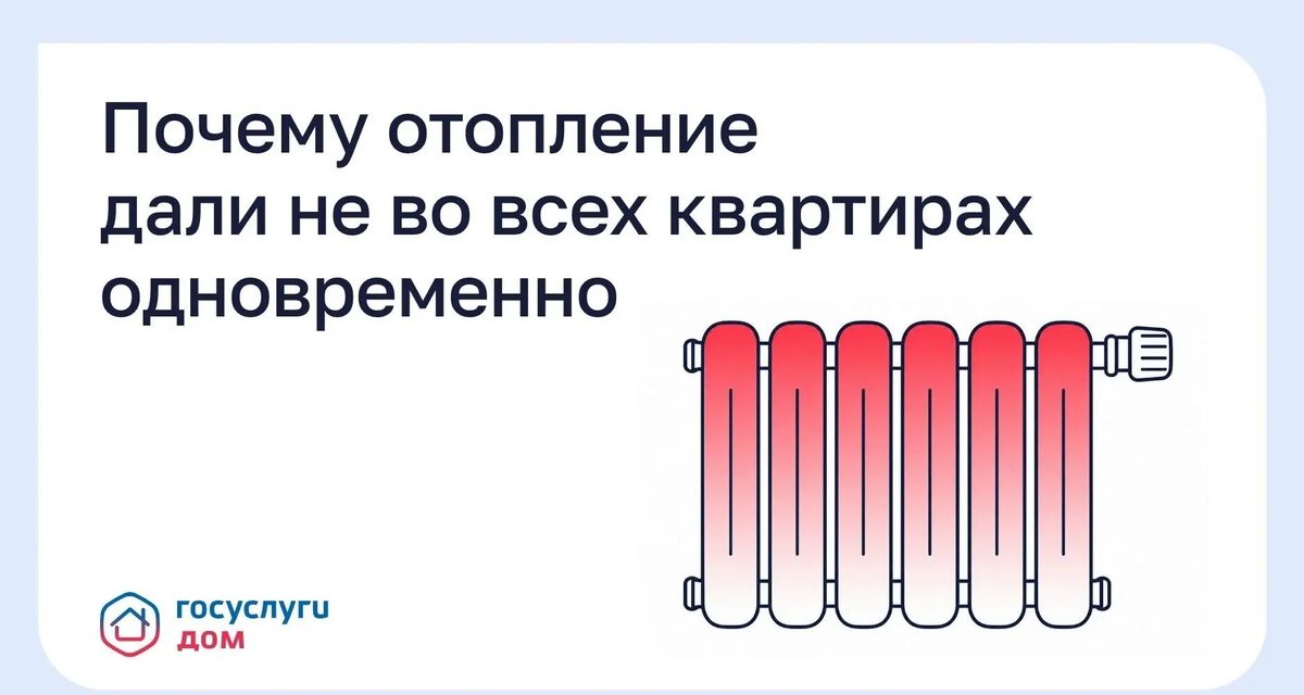 Почему в Калуге батареи в одних квартирах горячие, а в других остаются холодными