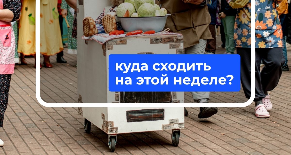 В Калуге на неделе покажут «Графа Калиостро», устроят фестиваль и проведут мастер-класс по квиллингу