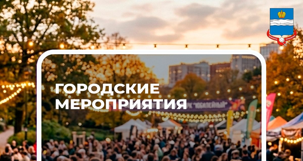 В Калуге на этой неделе можно послушать оркестр, увидеть спектакли и сходить на выставки